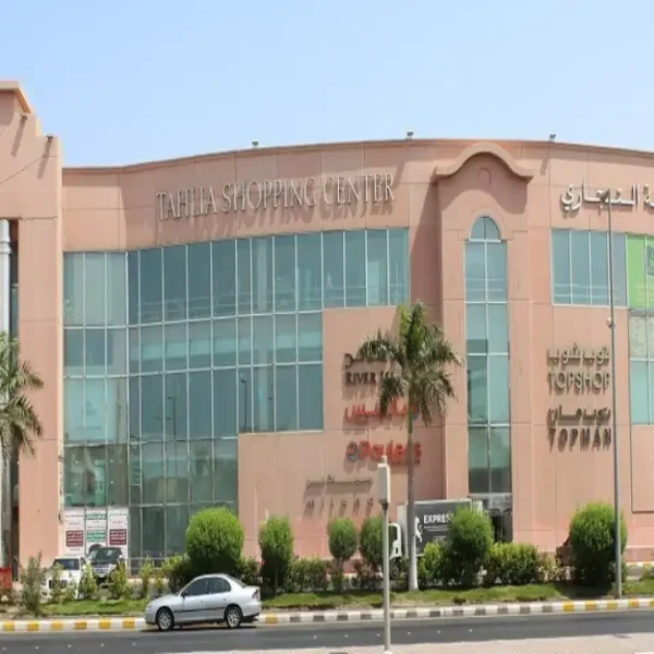 مركز التحلية التجاري