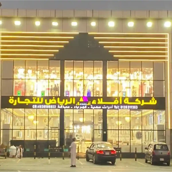شركة افلاء الرياض