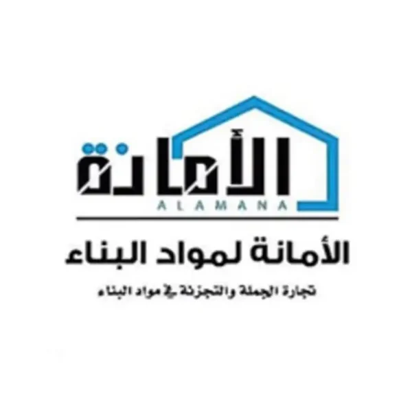 الامانة