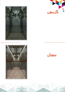كباين 09