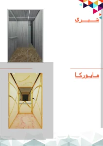 كباين 12