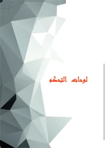 كباين 16