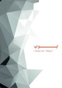 كباين 20