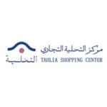 مركز التحلية التجاري
